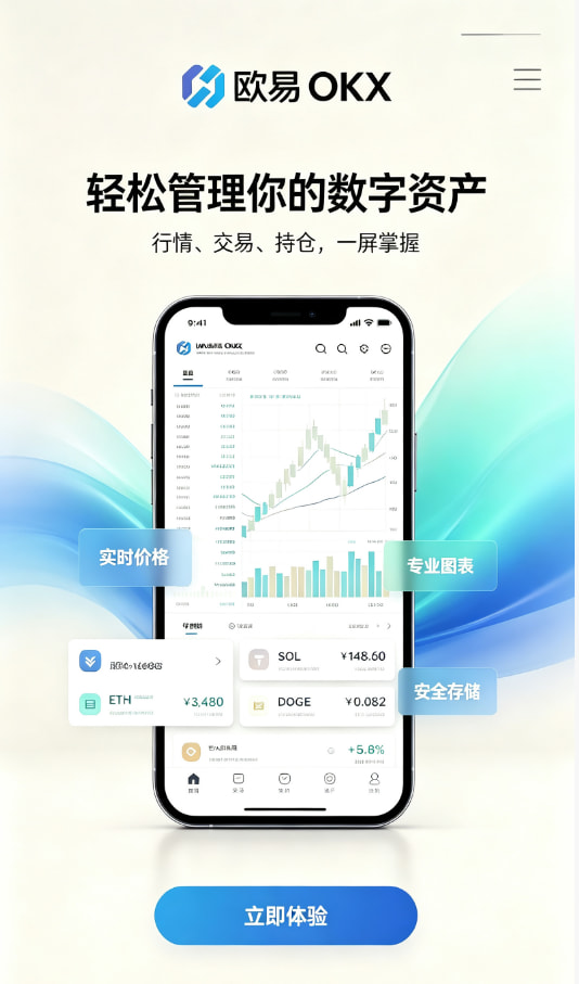 欧交易所平台app使用图解一