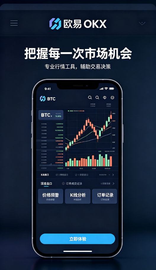 欧交易所平台app使用图解三